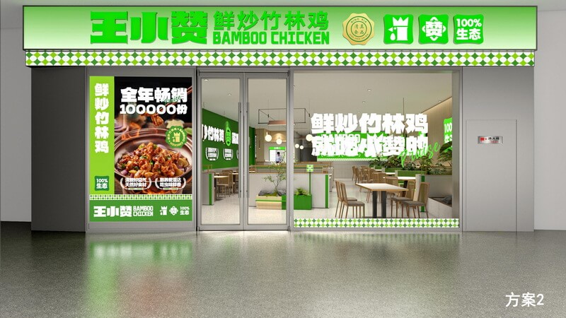 王小赞西子广场店