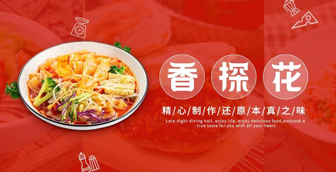 大众点评上榜品牌“香探花”为创业梦想助力！(图3)