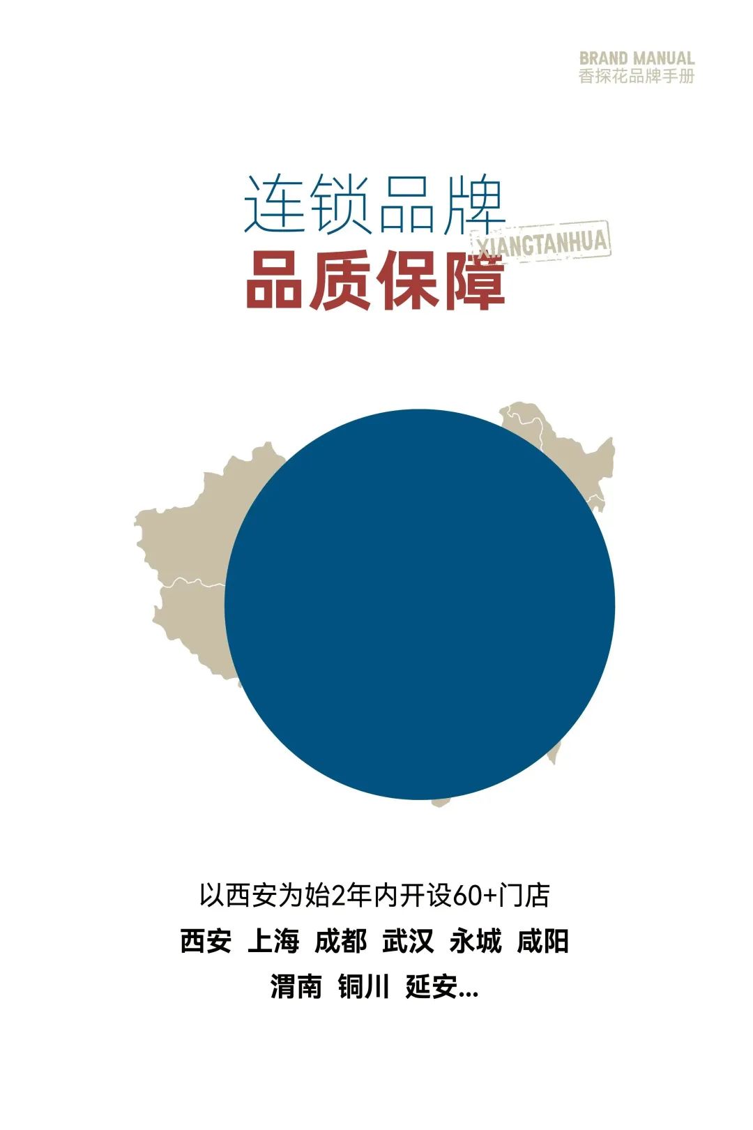 大众点评上榜品牌“香探花”为创业梦想助力！(图7)
