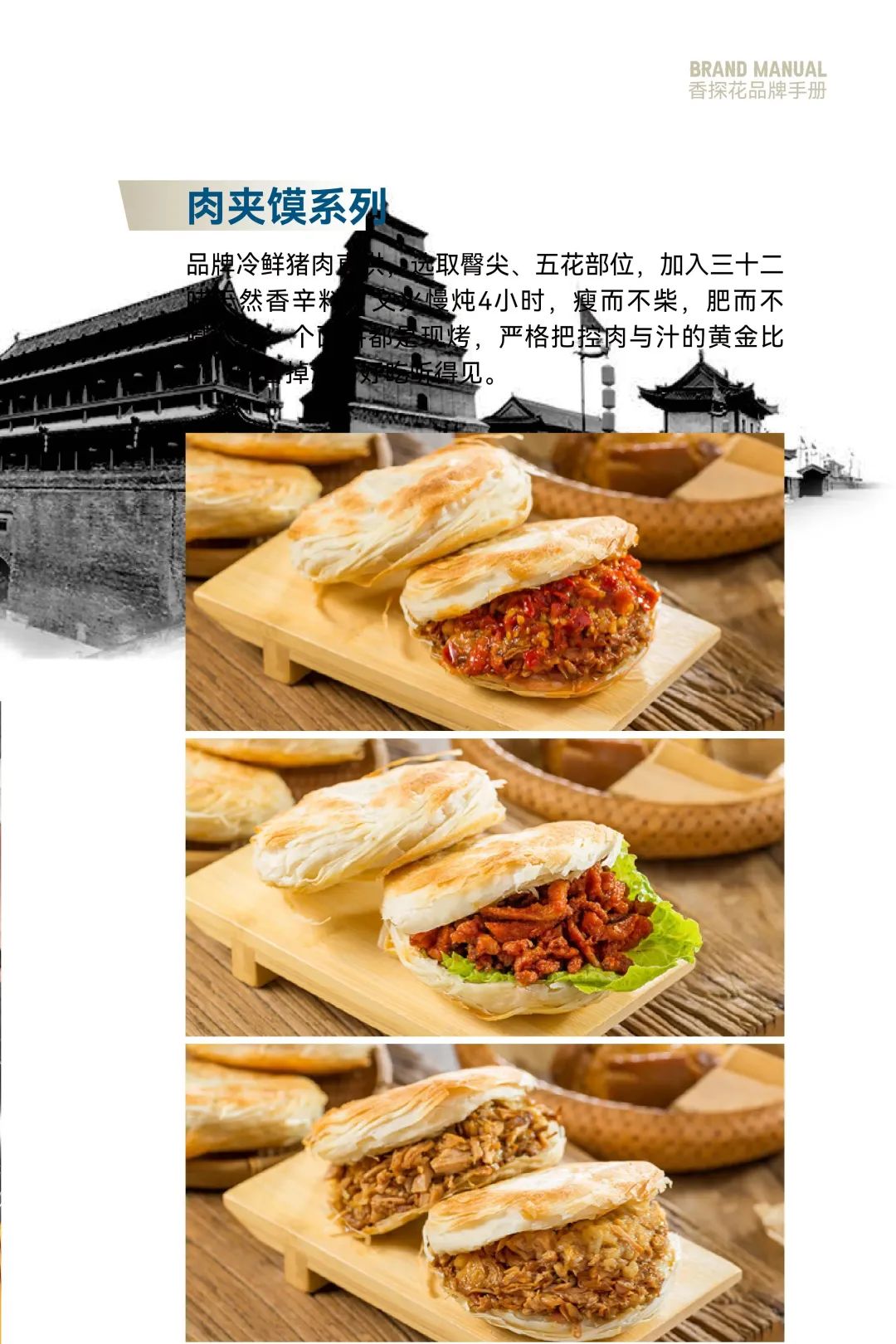 大众点评上榜品牌“香探花”为创业梦想助力！(图11)