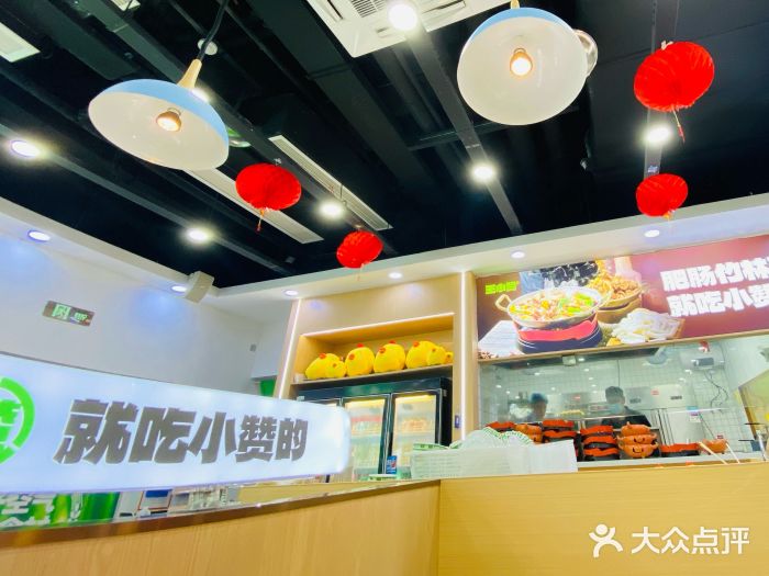 王小赞·肥肠竹林鸡(滨江开元广场店)大众点评精选！(图9)